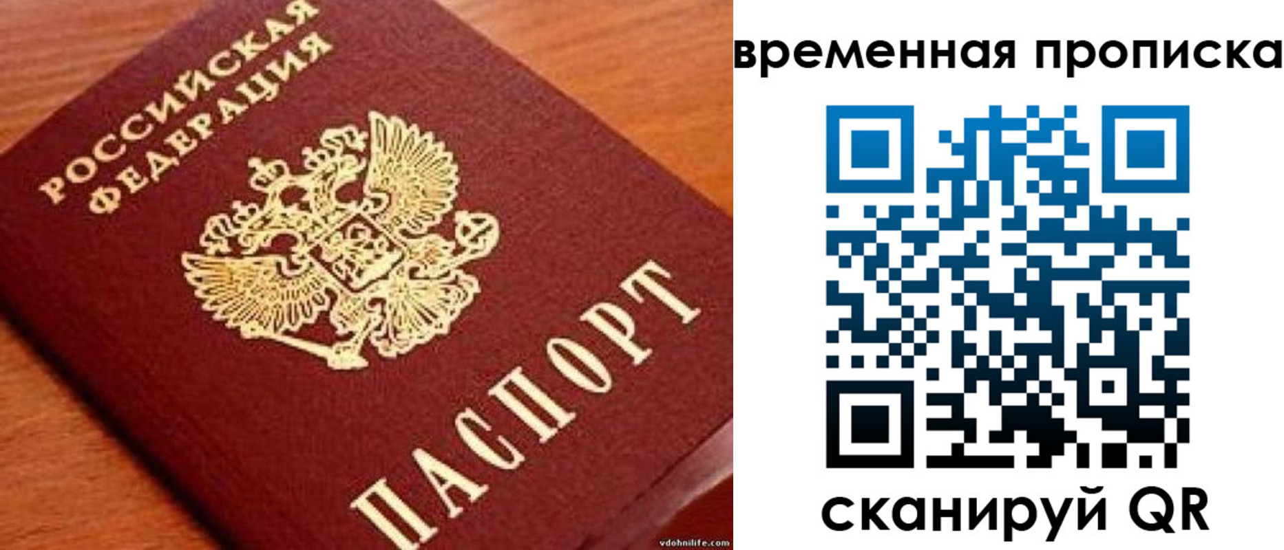 временная регистрация госуслуги в Ряжске
