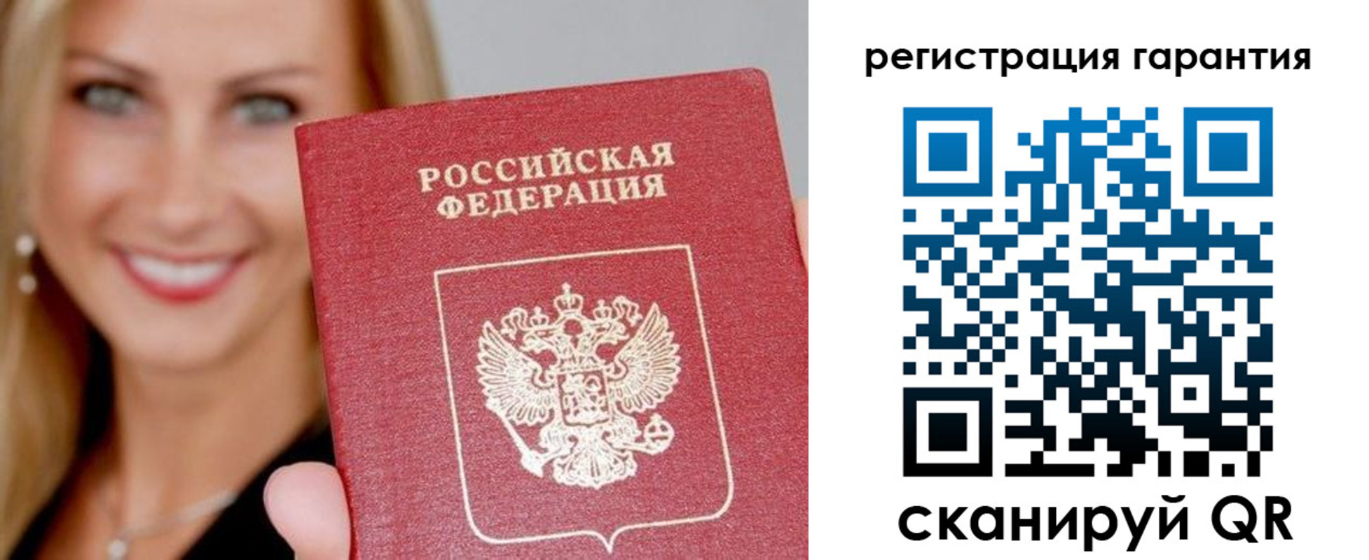 прописка ребенка в Ряжске