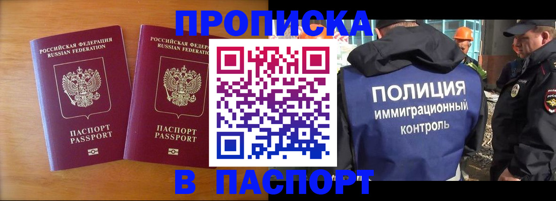 прописка паспорт в Ряжске