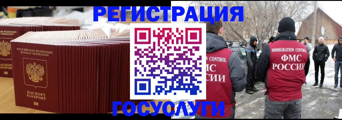 прописка 2025 в Ряжске