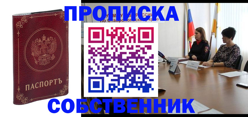 временная регистрация гарантия в Ряжске