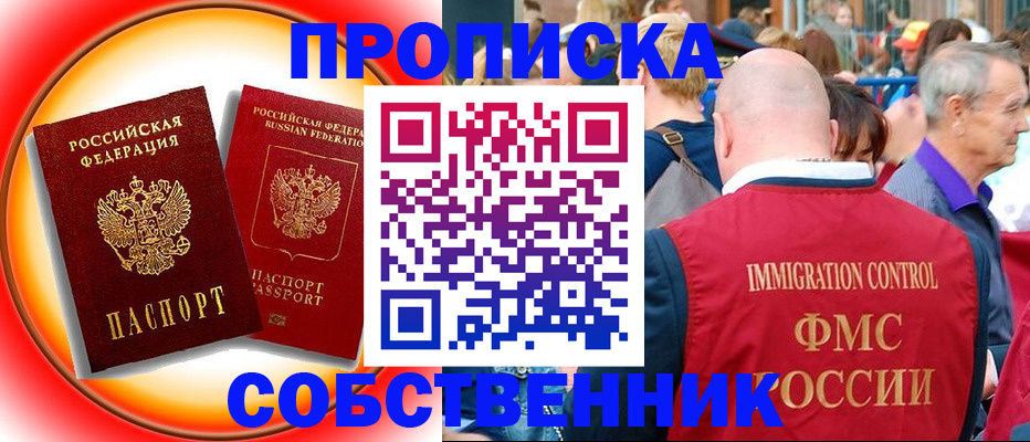 прописка иностранных граждан в Ряжске